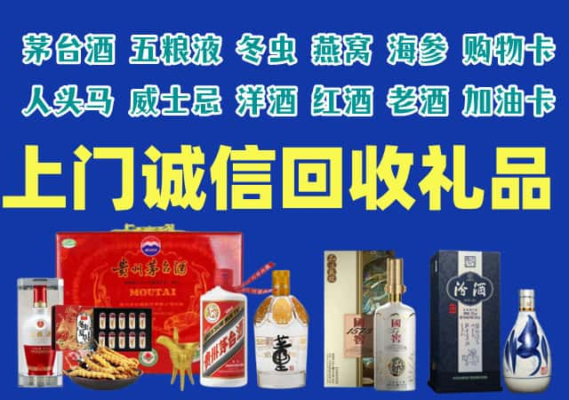 江源区烟酒回收店